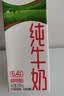 蒙牛【新鲜日期】全脂纯牛奶200ml*24盒 家庭送礼囤货 电商定制 实拍图
