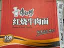 康师傅 方便面 经典红烧牛肉面103g*24袋 泡面袋装整箱速食 方便食品 实拍图