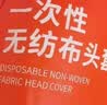 舜选一次性头套帽子防尘无尘帽SHW100无纺布厨房厨师网帽发套条形隔离帽白色100只/袋19英寸270克 实拍图