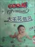 大王【新升级】花信风拉拉裤L36片(9-14kg)婴儿大号超薄透气 实拍图