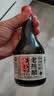 宁化府益源庆 5度老陈醋285ml【便携装 山西陈醋】点蘸炖炒餐桌旅行精选 实拍图
