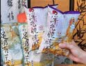 茶颜悦色解馋小零食膨化零食大礼包薯条面包丁共470g12件 节日礼物送人 实拍图