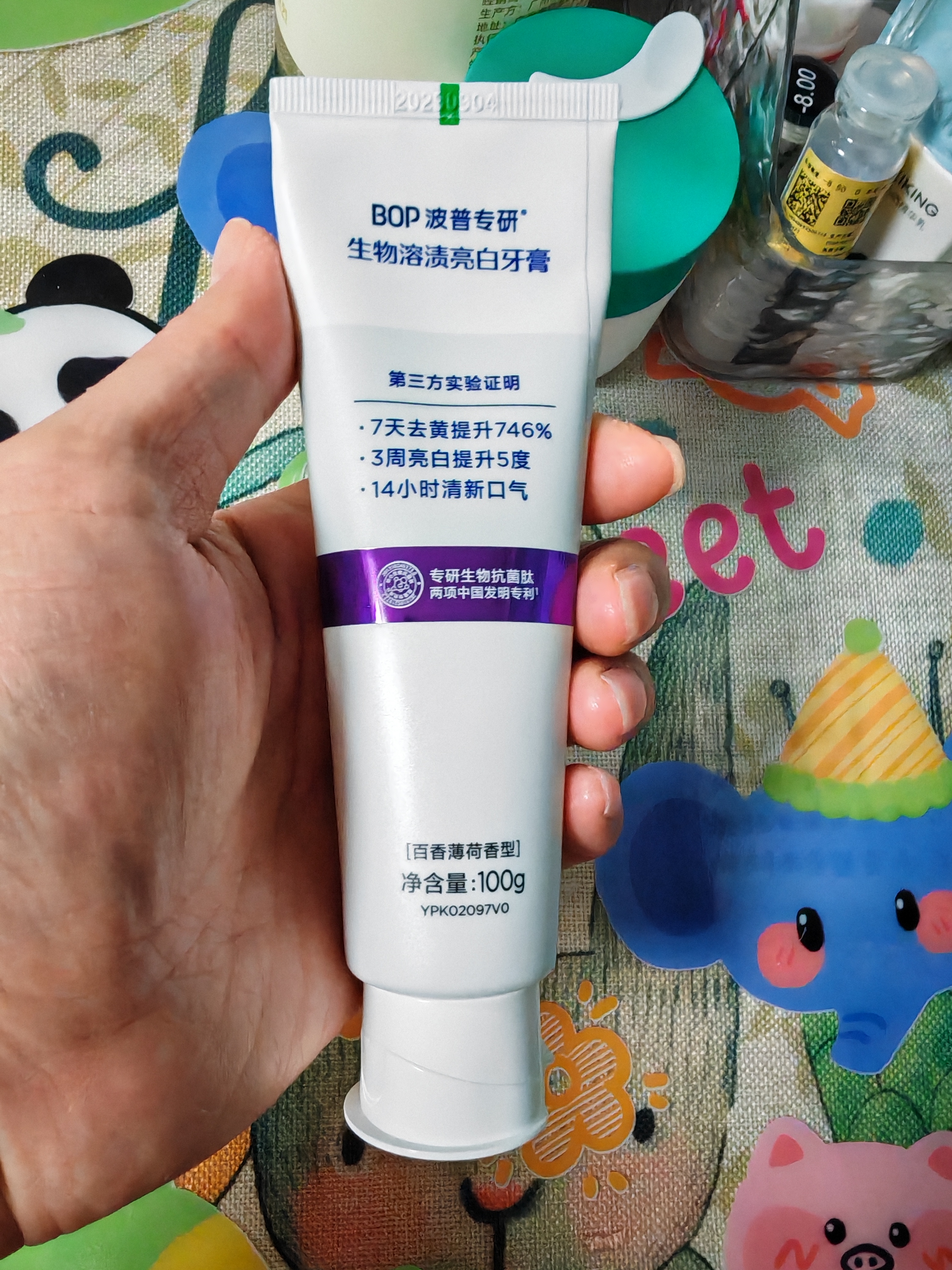 波普专研（bop）【7天亮白提升3度】色修美白含氟牙膏亮白去牙渍100g*3 实拍图