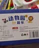 艾杰普（JEPPE）宝宝动物认知卡片桌游3-6岁专注力训练儿童益智玩具男女孩礼物 实拍图