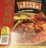 海底捞自热火锅 方便速食出游免煮速食番茄牛腩火锅365g 实拍图