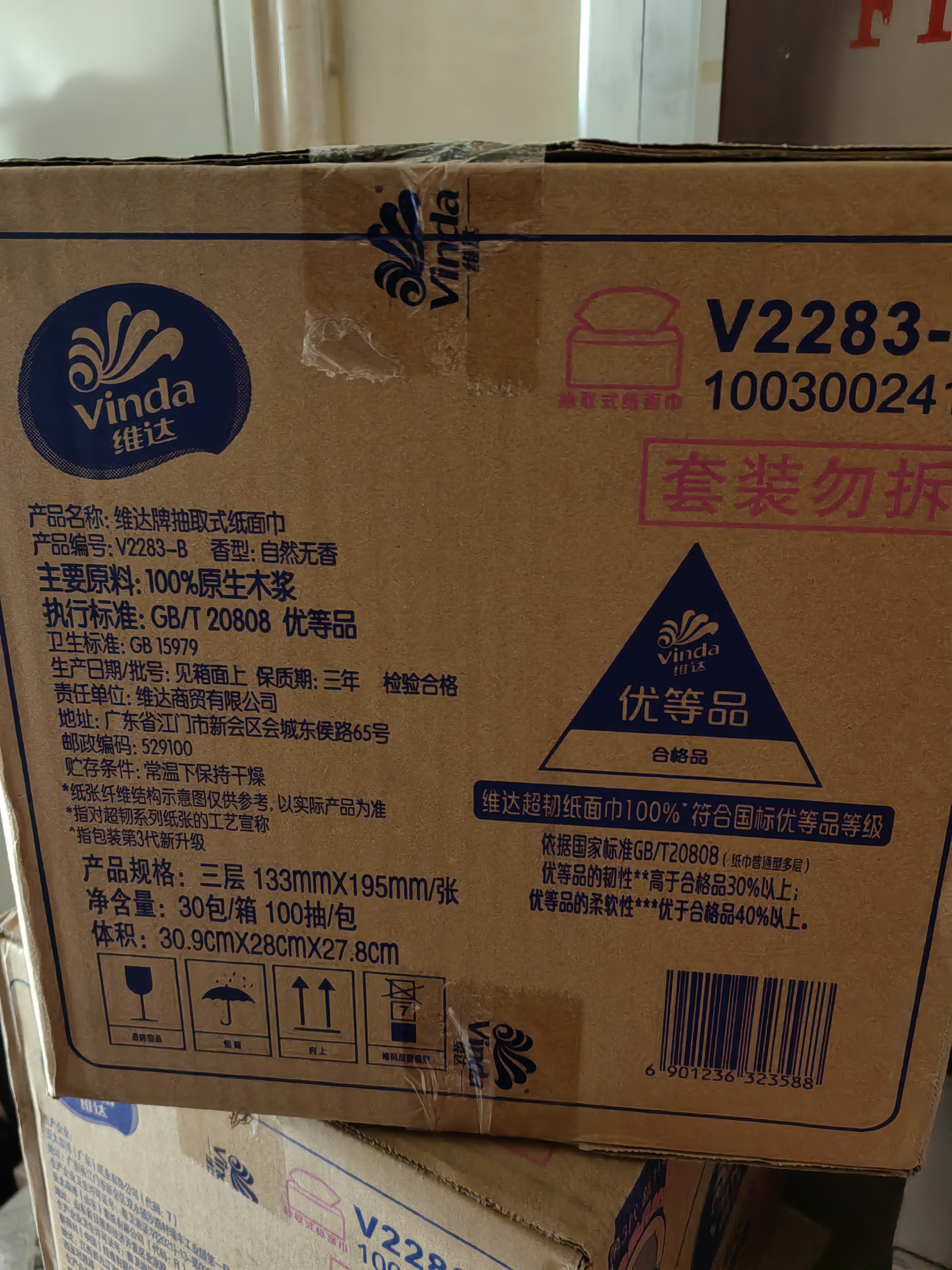 维达（Vinda）抽纸【孙颖莎推荐】超韧3层100抽*30包S码 纸巾卫生纸 餐巾纸整箱 实拍图
