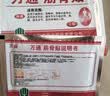 万通筋骨贴3盒30贴止痛膏贴颈椎病肩周炎腰肌劳损腰间盘突出关节疼痛 实拍图
