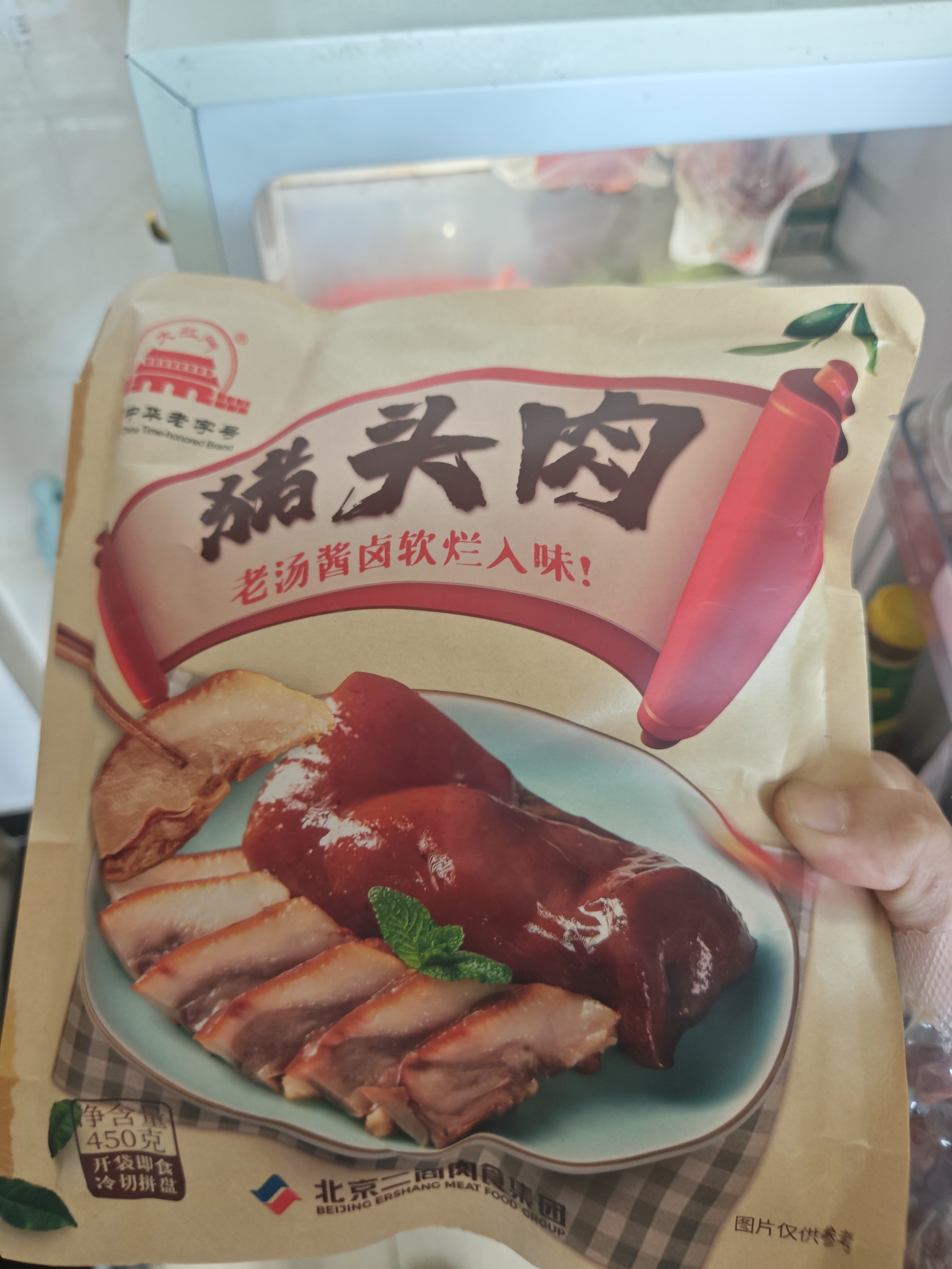 大紅門香卤猪头肉450g 熟食腊味即食下酒菜卤味速食北京老字号 实拍图