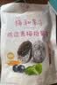 溜溜梅陈皮青梅抱葡萄180g解馋追剧办公室低脂梅子梅饼话梅休闲零食 实拍图