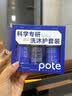 柏缇科学专研洗护沐旅行套装 便携控油洗发水果酸沐浴露护发素 99ml*3 实拍图