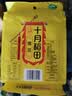 十月稻田 黄豆 2斤 东北大豆 非转基因 打豆浆料包 发豆芽 营养速食早餐 实拍图