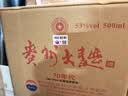 茅台 贵州大曲70年代 酱香型白酒 53度 500ml*6 整箱装 实拍图