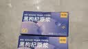 纯耕黑枸杞原浆礼盒2700ml 黑枸杞原液汁花青素送父母年货节礼品物 实拍图