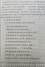 长征（修订版） 套装上下册 王树增 战争系列 红色经典系列 纪实文学 非虚构 学生阅读 人民文学出版社 实拍图
