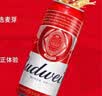 百威【梅西同款】经典红罐啤酒450ml 18罐整箱装喜宴中秋礼品 实拍图