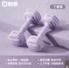 朗威哑铃女士包胶男士小哑铃  紫色 3KG=1.5kg*2【女士初学/入门】 实拍图
