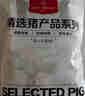 1号会员店（One's Member）精修中段猪尾巴2斤 不含尾尖猪尾巴猪肉生鲜卤味红烧炖煮煲汤 实拍图