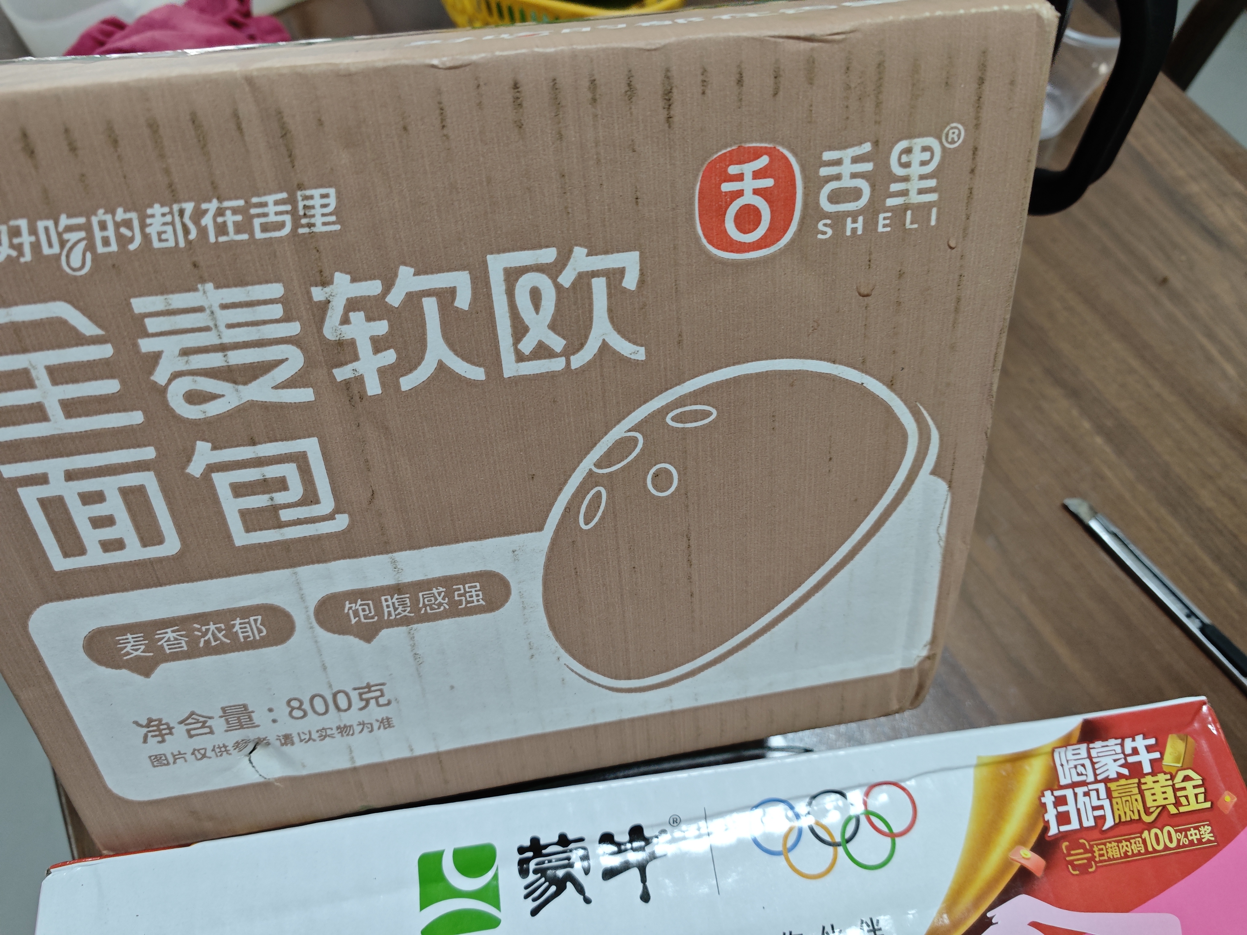 舌里0脂原味欧包全麦面包800g 高饱腹粗粮糕点心学生早餐零食代餐 实拍图