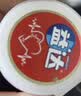 益达 无糖口香糖 清爽草莓味 98g约70粒/瓶 口气清新糖 休闲零食糖果 实拍图