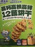 小鹿蓝蓝12蔬饼干12种蔬菜成分 宝宝零食高钙高铁高锌儿童饼干80g 实拍图