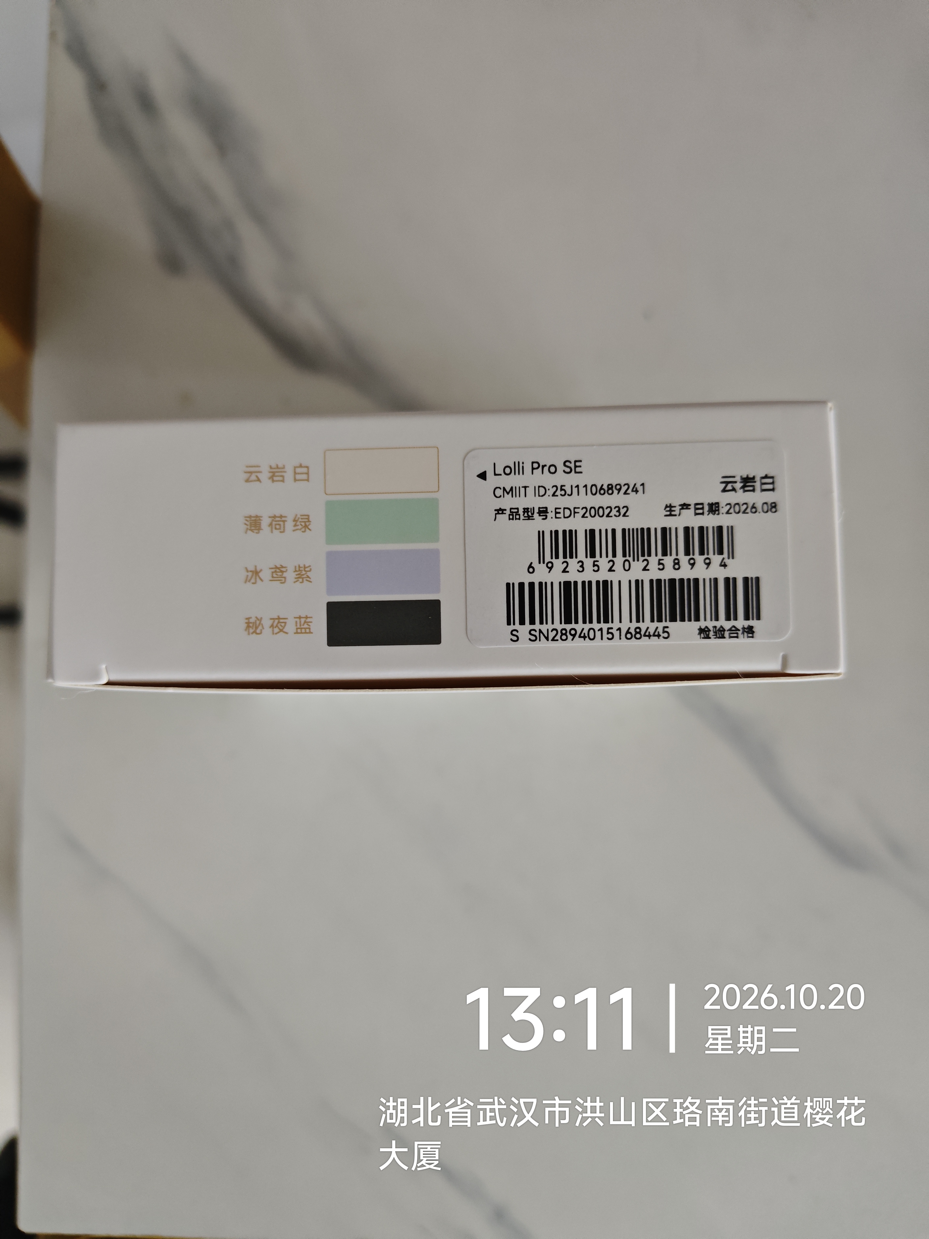 漫步者（EDIFIER）Lolli Pro SE 真无线主动降噪蓝牙耳机 翻译耳机 翻译机 适用苹果华为小米OPPO手机 云岩白 实拍图