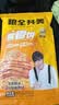 粮全其美酱香饼1.1kg/10片煎饼果子烤冷面千层饼手抓饼专用酱半成品中秋 实拍图