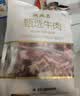 月盛斋 原切牛肋条肉净重2斤 进口生鲜牛肉 炖煮食材清真品质中华老字号 实拍图