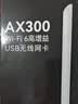 Tenda腾达 usb无线网卡wifi6 智能免驱无限 无线网卡台式机专用 wifi接收器 高增益天线 无线wifi发射 实拍图