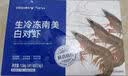 PHUKEY SEA生冷冻南美白对虾 海鲜水产 净重3斤 盒装 （60-75只） 实拍图