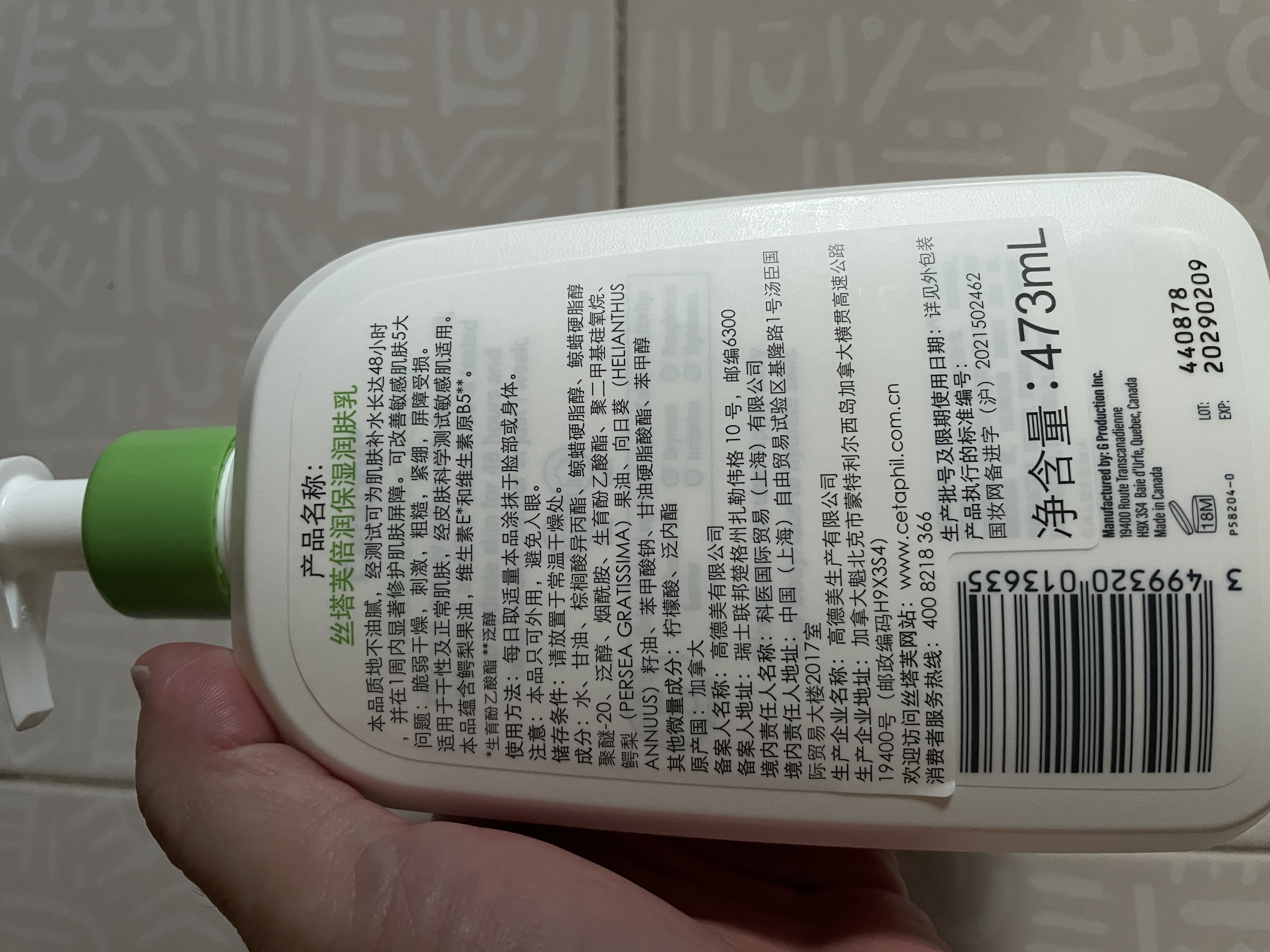 丝塔芙倍润保湿润肤乳473ml牛油果滋养修护保湿面霜护手霜身体乳敏感肌 实拍图