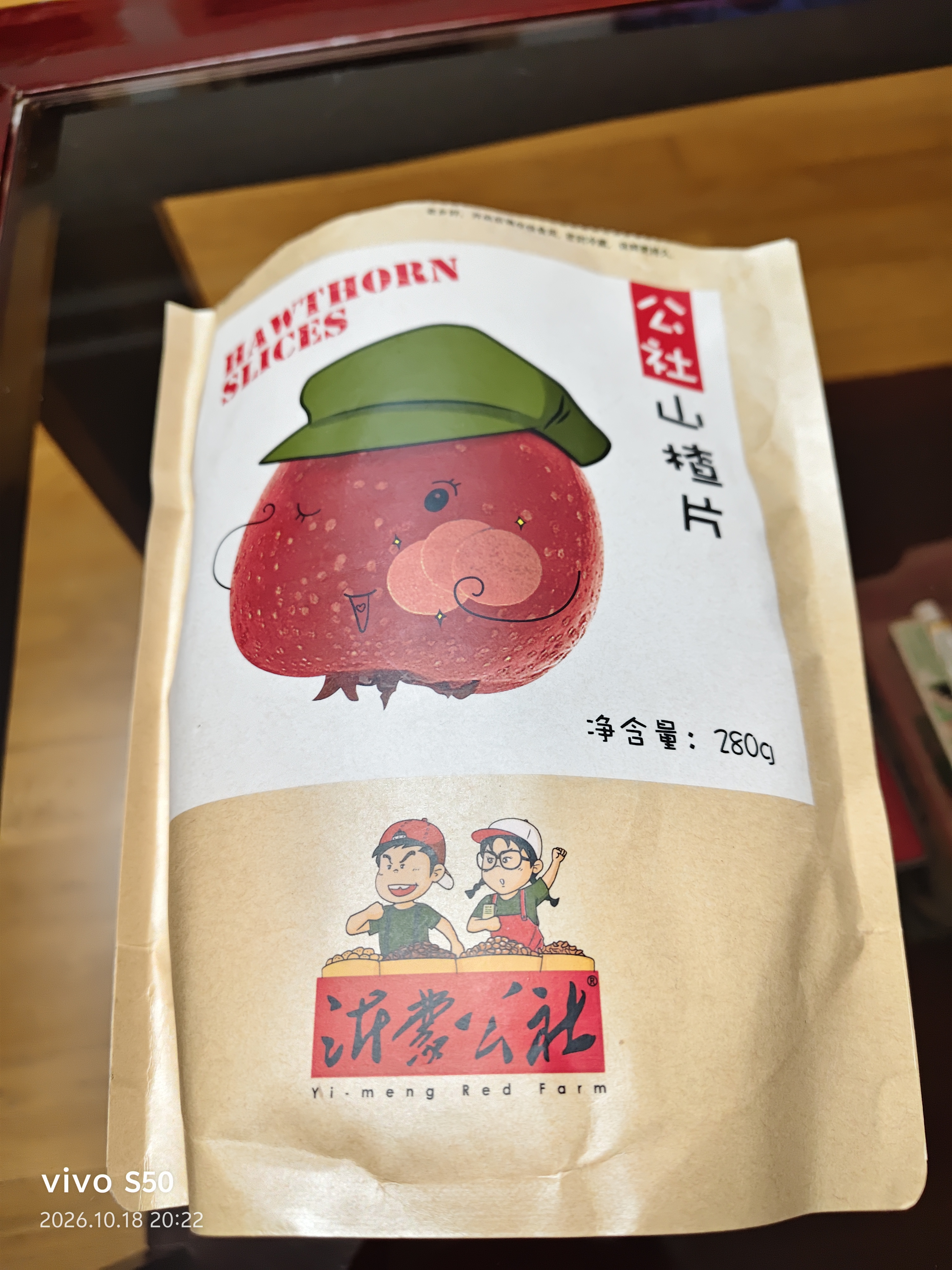 沂蒙公社山楂片280g独立包装0添加剂蜜饯果干果脯休闲零食 实拍图