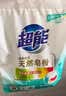 超能【肖战同款】馨香柔软天然皂粉 青柠西柚香 6斤 温和无刺激 实拍图