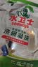 水卫士洗碗机洗碗凝珠闪电珠26颗 洗碗机洗涤清洁剂洗碗粉洗碗块312g 实拍图