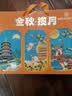 稻香村月饼礼盒1500g 苏式5味20饼月饼中秋福利五仁百果椒盐金秋揽月 实拍图