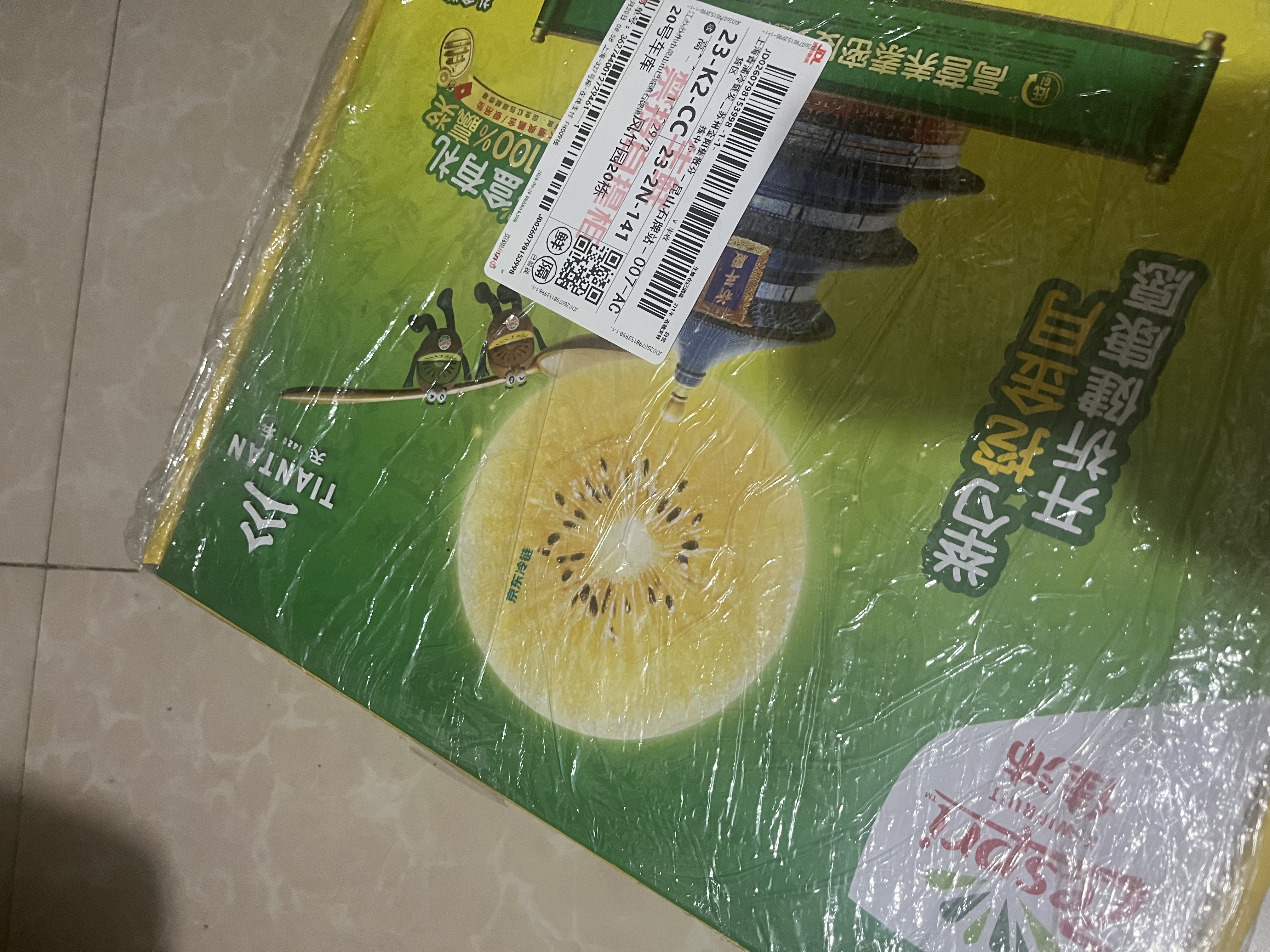 佳沛（zespri）新西兰金奇异果12粒特大果124-146g猕猴桃中秋节礼品送水果礼盒 实拍图