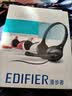 漫步者（EDIFIER）K550 头戴式耳机耳麦 游戏耳机 电脑耳机  办公教育 学习培训 典雅黑色 实拍图