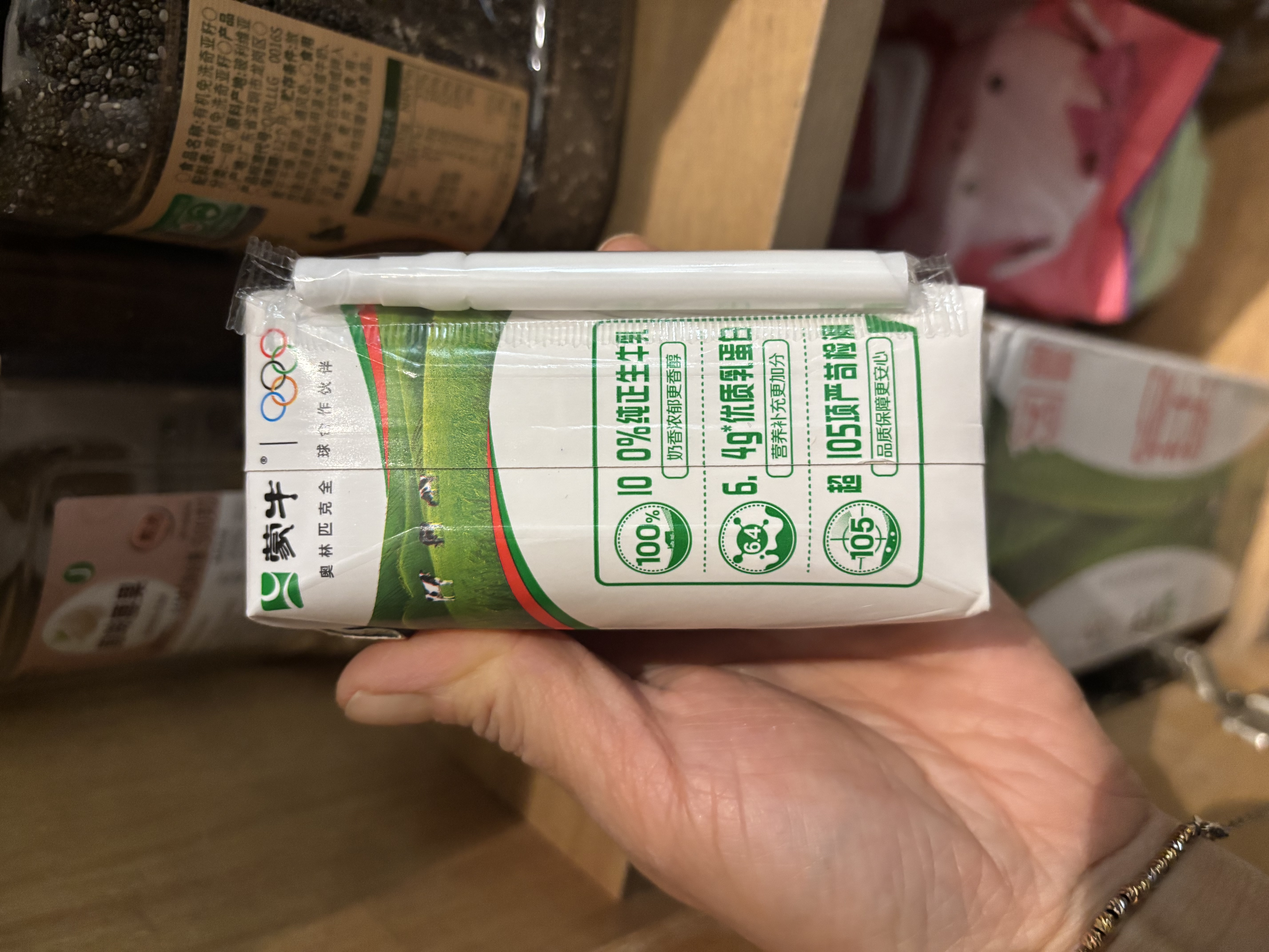 蒙牛纯牛奶钻包200ml*24盒 电商定制送礼礼盒 实拍图