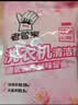 老管家洗衣机清洁剂375g*3盒滚筒波轮洗衣机清洗剂杀菌除垢祛味花香 实拍图