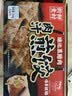 味千拉面日式黑猪肉煎饺336g*3袋  水饺蒸饺饺子 锅贴早餐国庆家宴 实拍图