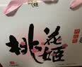 东阿阿胶桃花姬阿胶糕180g礼袋款中秋礼品 送长辈女礼品营养品礼物 实拍图