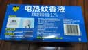 雷达（Raid）电热蚊香液 168晚3瓶装 +1无线加热器无香型 驱蚊用品 实拍图