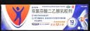 【原研进口】扶他林 双氯芬酸二乙胺乳胶剂 2%*50g 缓解肌肉关节疼痛软组织扭伤拉伤挫伤腰背部损伤 实拍图