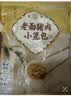 富春细沙包300g*2 12只豆沙速冻包子扬州特产早餐非遗技艺皮薄馅大 实拍图
