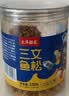 大洋船长三文鱼松罐装健康营养零食儿童老人孕妇拌饭下饭即食辅食佐餐150g 实拍图