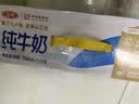 三元方白纯牛奶250ml*24盒 3.3g乳蛋白  丁禹兮同款 实拍图