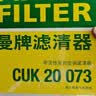 曼牌滤清器（MANNFILTER）活性炭空调滤清器空调滤芯CUK20017/CUK20073马自达3昂克赛拉CX-5 实拍图