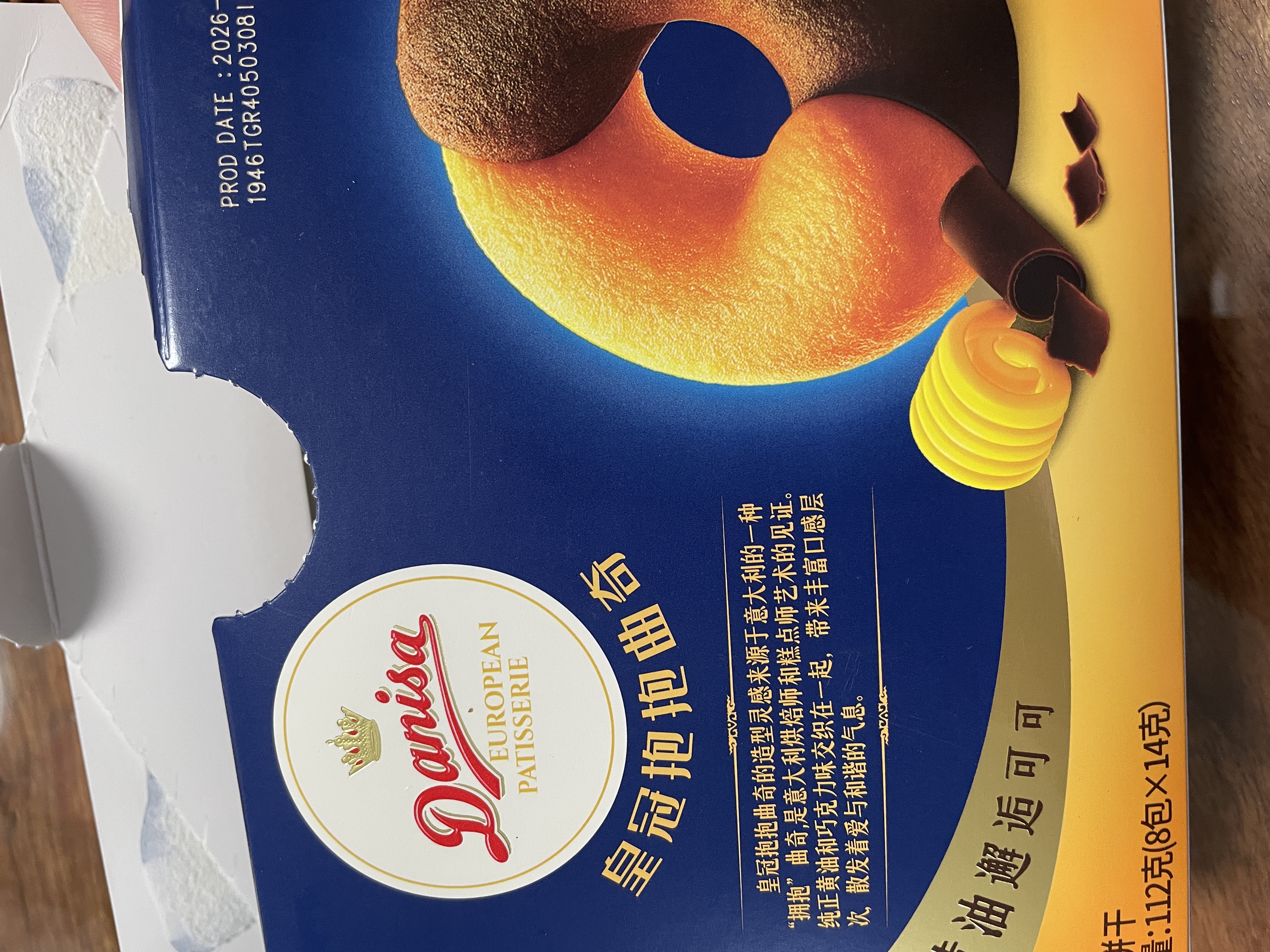 皇冠（danisa）黄油可可抱抱曲奇饼干112g休闲零食进口早餐团购含真可可新旧交替 实拍图