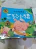 小小故事王（全12册）大图大字我爱读系列幼儿园彩图注音拔萝卜卖火柴的小女孩三个和尚蝌蚪找妈妈猴子捞月等绘本0-3-6岁儿童睡前故事书漫画连环画一二年级课外阅读阅读 开学季 实拍图