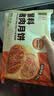 五芳斋速冻鲜肉月饼榨菜爆汁酥皮月饼速食加热即食中秋团购送礼 【12只-420g*2袋】鲜肉月饼 实拍图