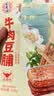 宏香记牛肉豆脯豆干五香味+甜辣味128g*2袋手撕素肉独立包装休闲零食 实拍图